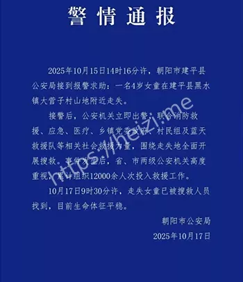 辽宁建平黑水镇