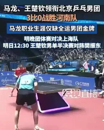 马龙全运会第六次出征首秀