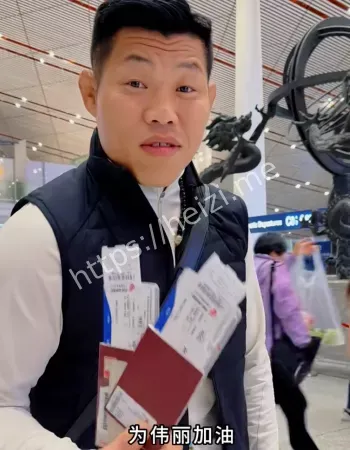 李景亮助阵张伟丽